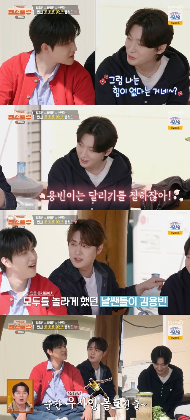 /사진=KBS 2TV '신상출시 편스토랑' 방송화면