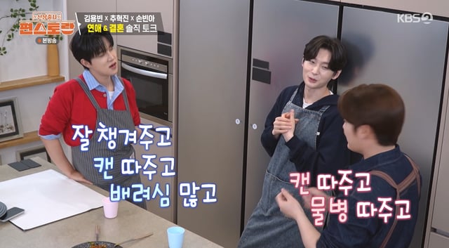 /사진=KBS 2TV '신상출시 편스토랑' 방송화면