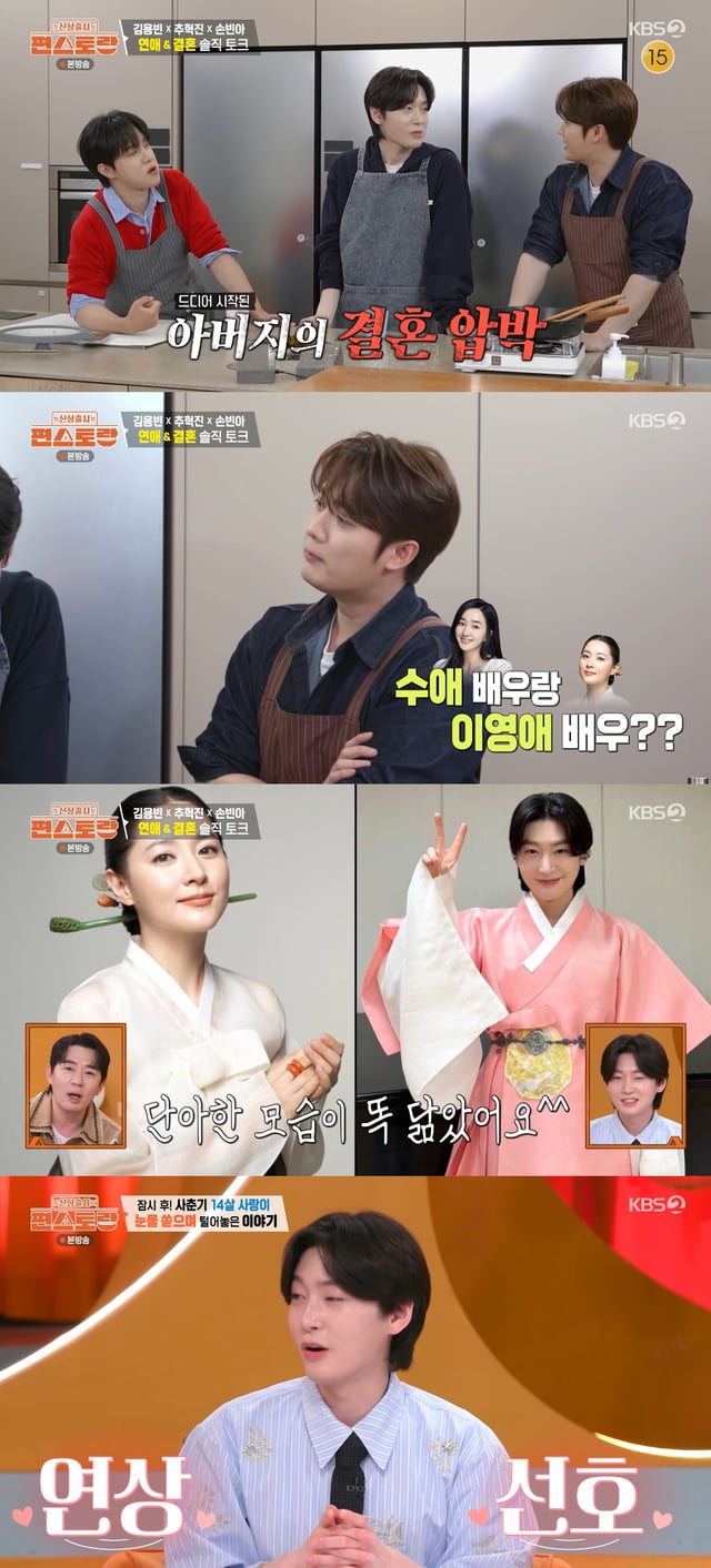 /사진=KBS 2TV '신상출시 편스토랑' 방송화면