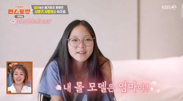 /사진=KBS 2TV '신상출시 편스토랑' 방송화면