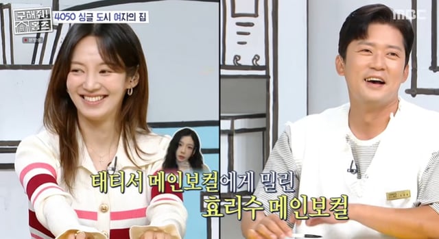 /Photo=MBC 'Help! Holmes' broadcast capture