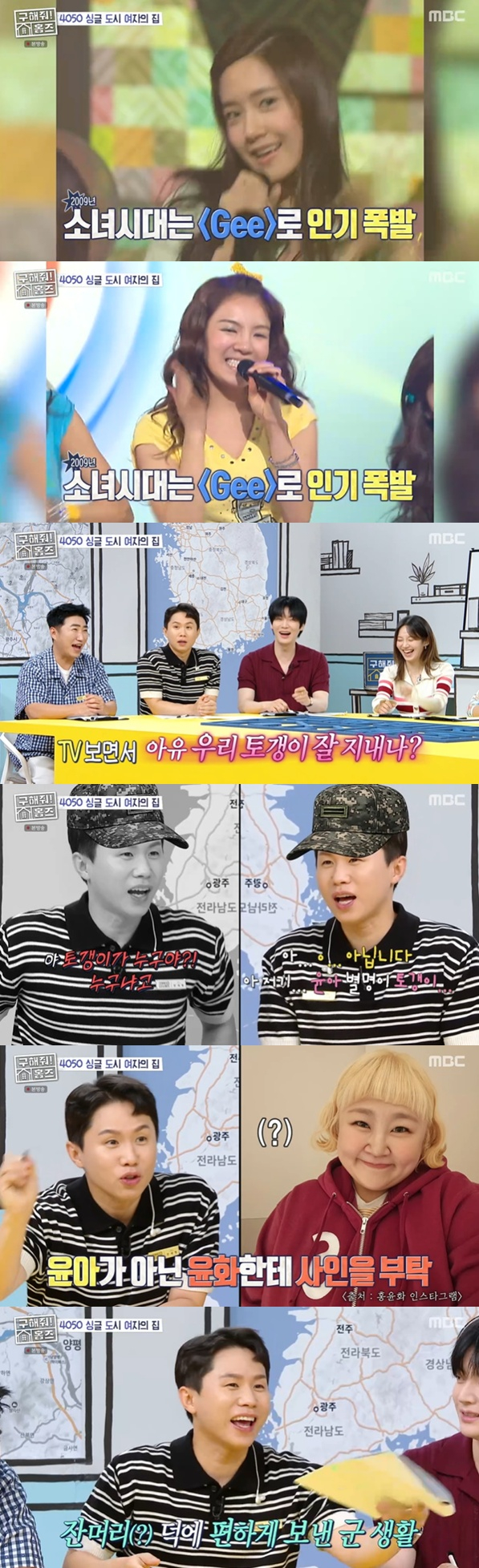 /Photo=MBC 'Help! Holmes' broadcast capture