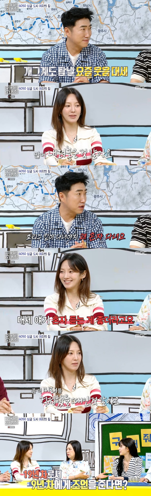 /Photo=Capture from MBC's 'Help! Holmes' broadcast