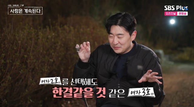 /foto=Imagen de la transmisión del programa 'Na-sol Sa-gye' en SBS Plus