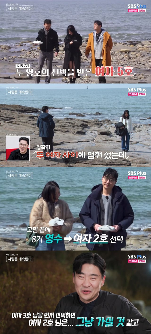 /Foto=Imagen de la transmisión del programa 'Na-sol Sa-gye' en SBS Plus