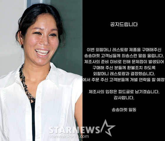 /Photo=StarNews, Kim Song SNS