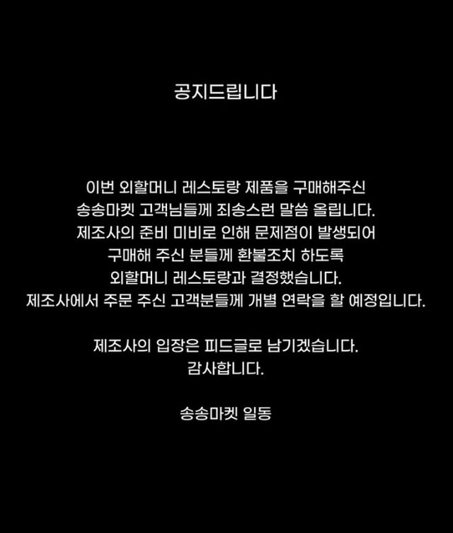 /Photo=Kim Song SNS