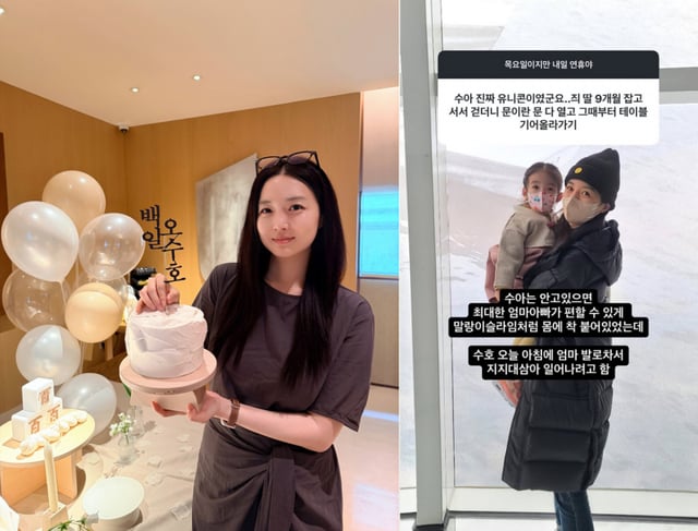 图片=金素英 Instagram