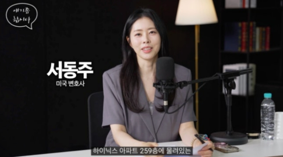 Seo Dong-ju / Photo=YouTube channel Money in the Trap