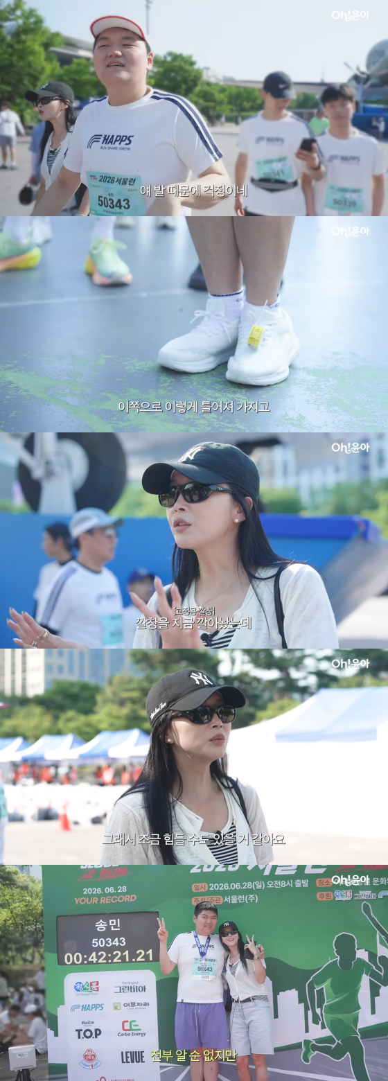 Oh Yoon-ah / Foto=Canal de YouTube de Oh Yoon-ah