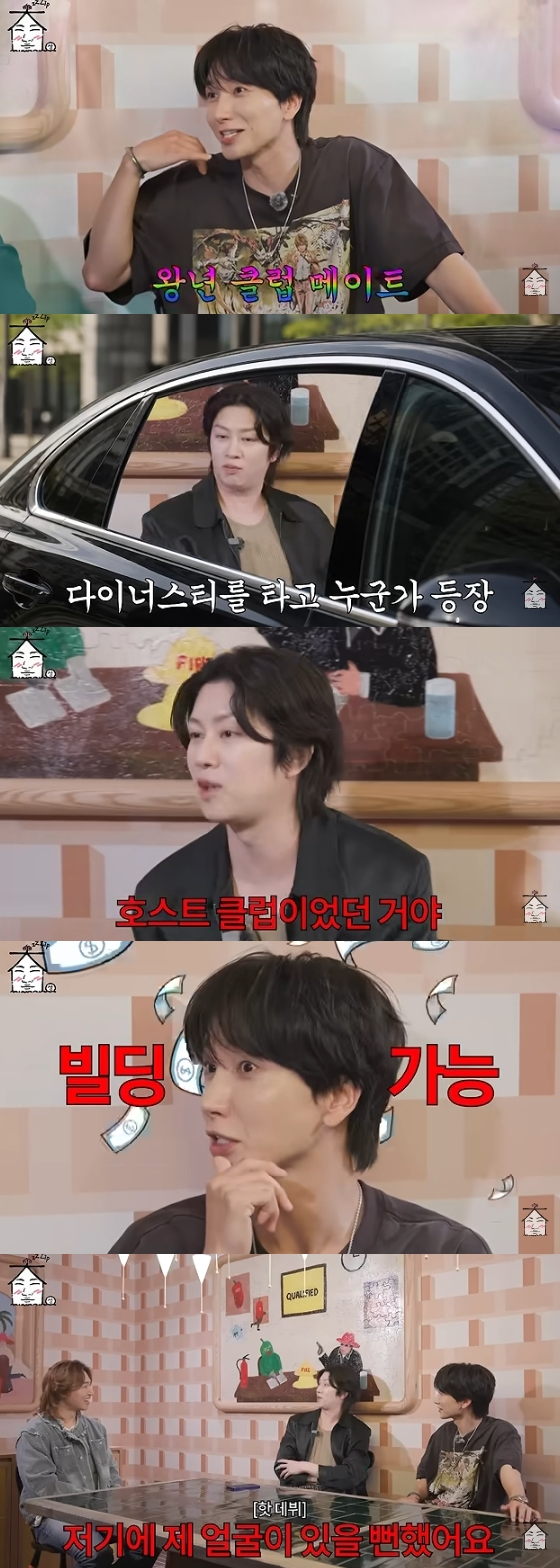 /Foto=Canal de YouTube 'Jipdaeseong'