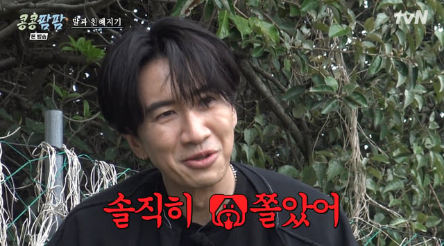 /사진=tvN 예능 프로그램 '콩콩팜팜' 방송화면
