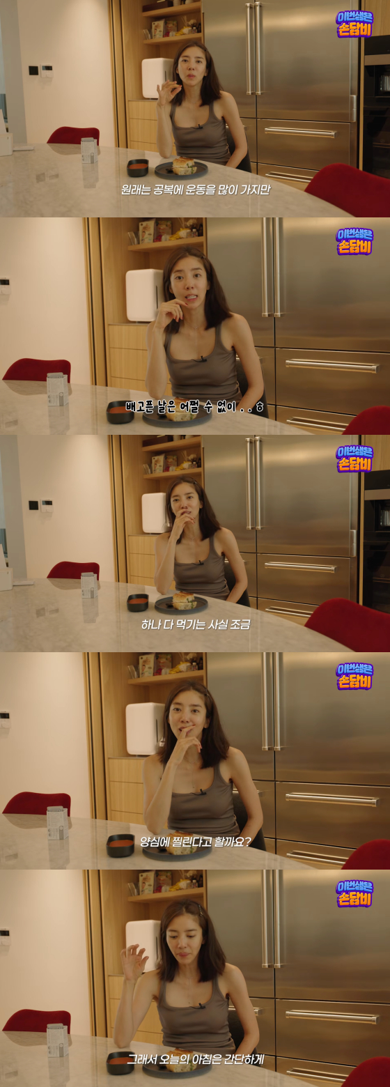 손담비 /사진=손담비 유튜브 채널