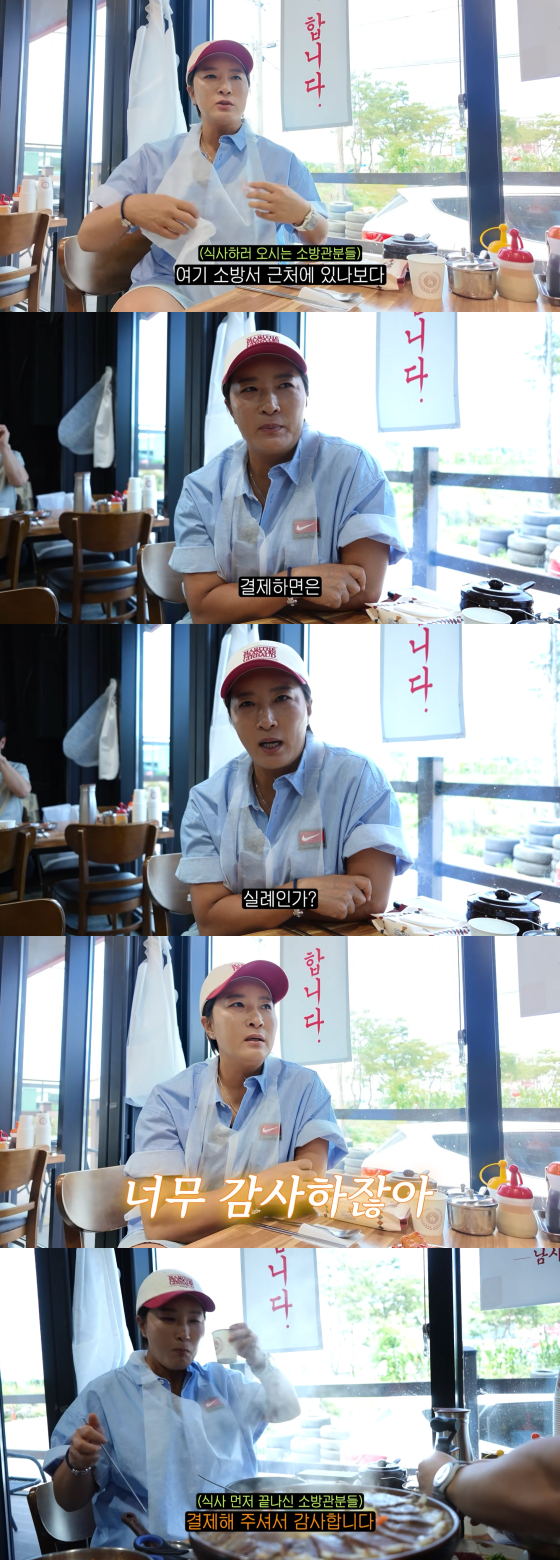 Park Se-ri / Photo=From Park Se-ri's YouTube channel