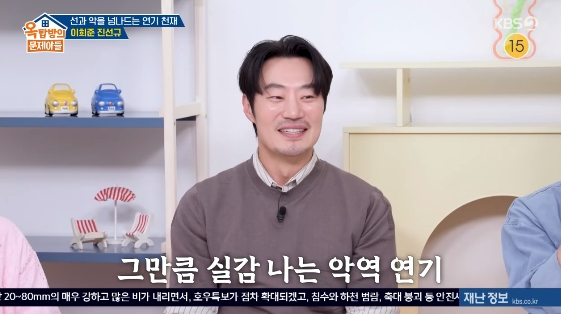 /사진= KBS 2TV 예능 프로그램 '옥탑방의 문제아들'