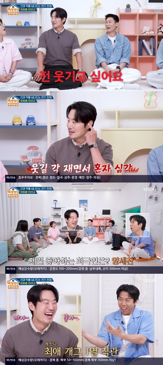 /사진= KBS 2TV 예능 프로그램 '옥탑방의 문제아들'