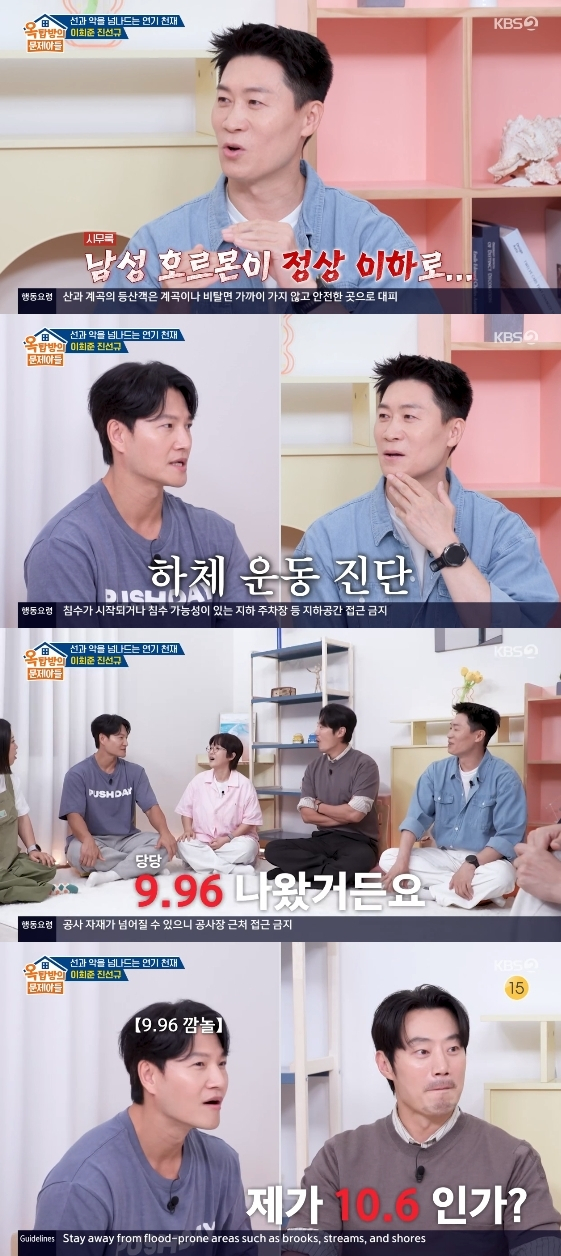 /사진=KBS 2TV 예능 프로그램 '옥탑방의 문제아들'