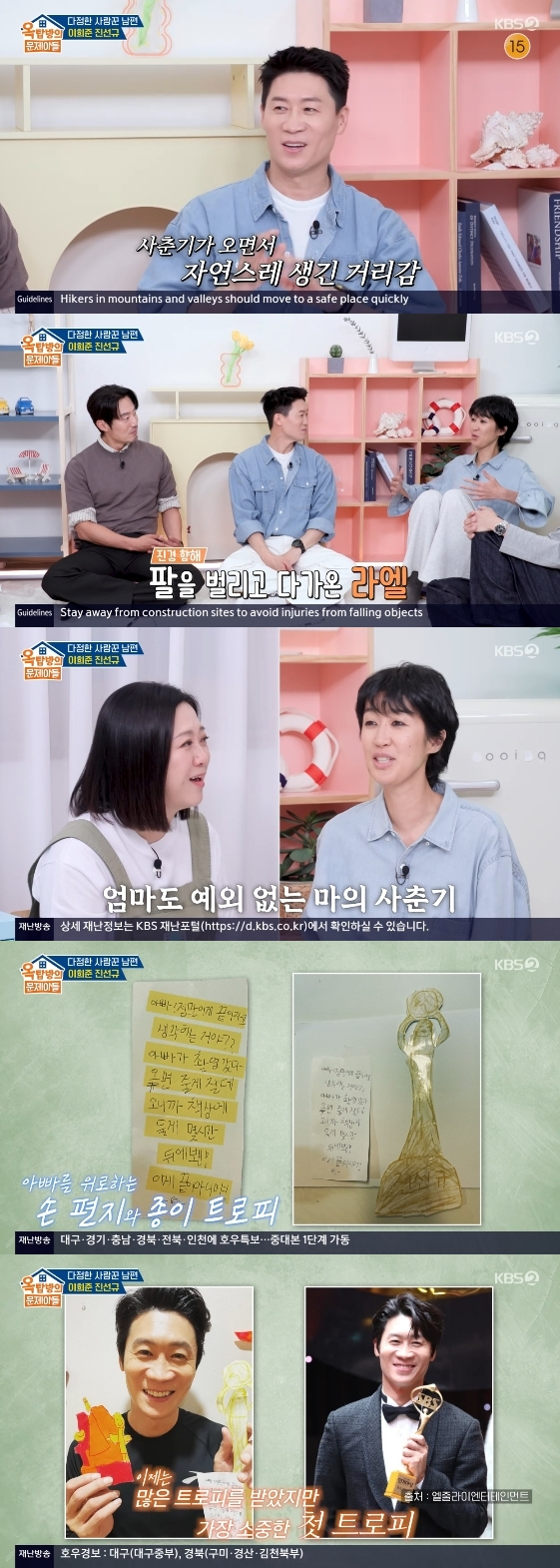 /사진= KBS 2TV 예능 프로그램 '옥탑방의 문제아들'