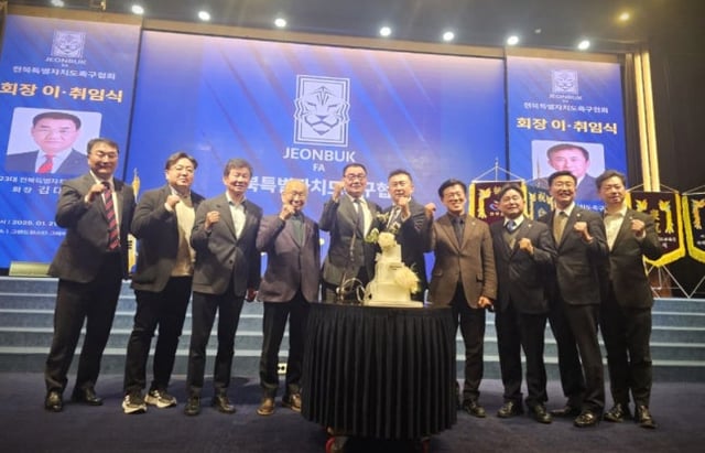 The photo shows Jeong Mong-gyu (third from left), former President of Han Chuk-gu-hyeop (Chairman), and Seo Kang-il (sixth from left), President of Jeonbuk Football Association, at the inauguration ceremony of the Jeonbuk Football Association last January. /Photo=Jeong Mong-gyu (Chairman) Election Office