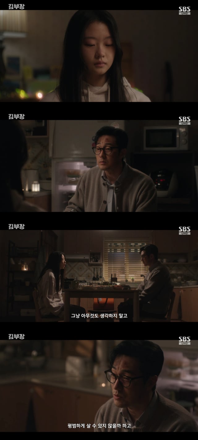 /사진=SBS 금토드라마 '김부장' 방송화면