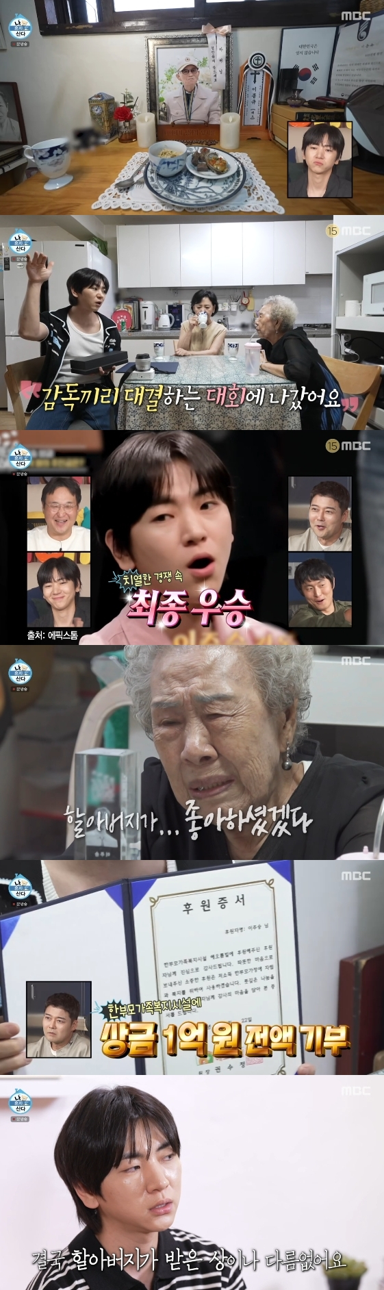 /Ảnh=Chương trình giải trí MBC 'Tôi sống một mình'