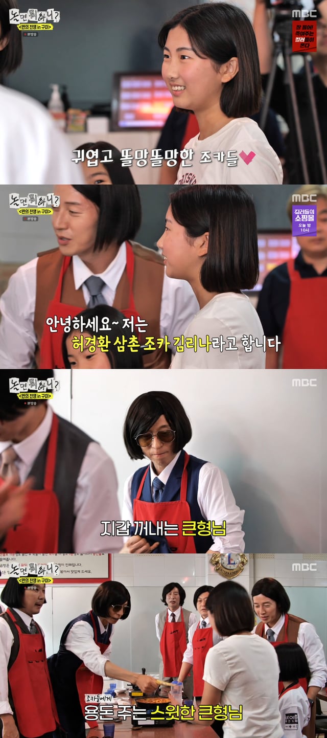 /사진=MBC '놀면 뭐하니?' 방송화면
