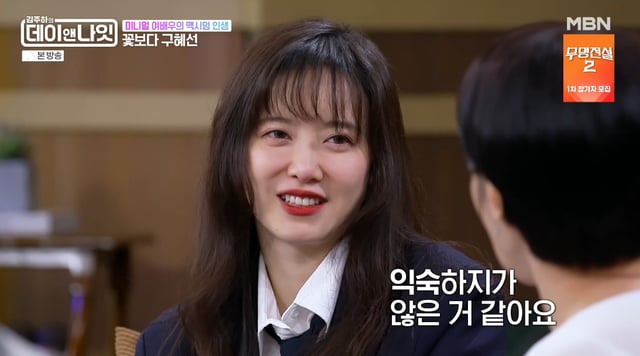 /사진=MBN '김주하의 데이앤나잇' 방송화면
