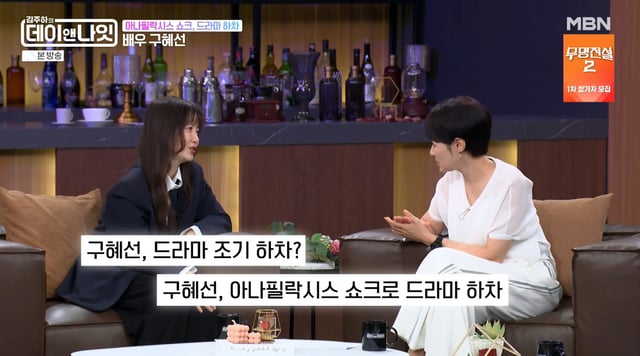 /사진=MBN '김주하의 데이앤나잇' 방송화면