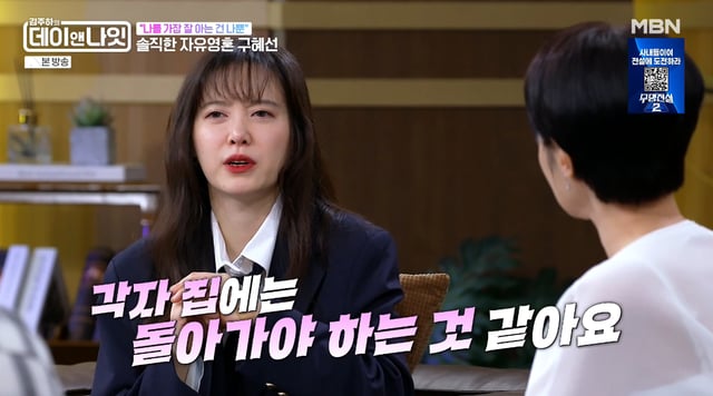 /사진=MBN '김주하의 데이앤나잇' 방송화면