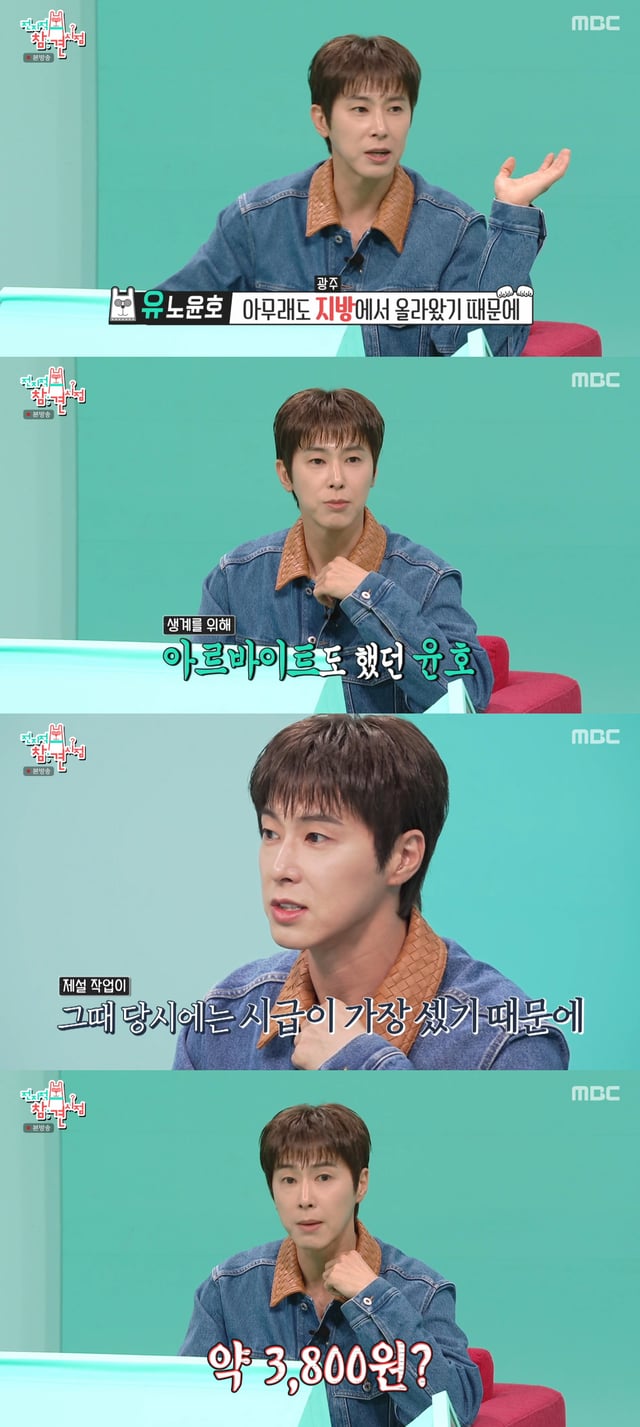 /사진=MBC '전지적 참견 시점' 방송화면