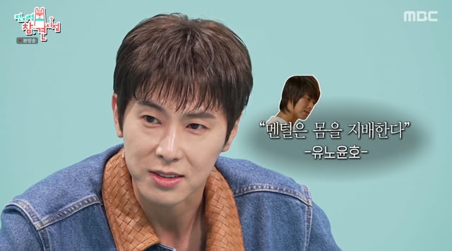 /사진=MBC '전지적 참견 시점' 방송화면