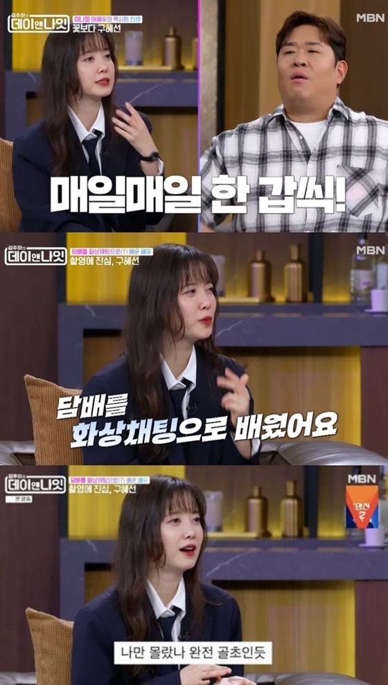 /사진=MBN
