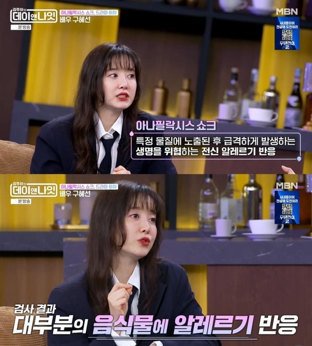 /사진=MBN '데이앤나잇' 방송 캡처