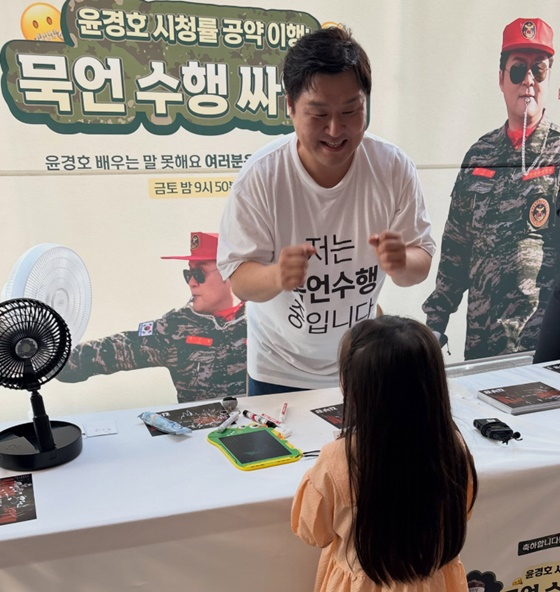 윤경호/사진=최하윤 SNS