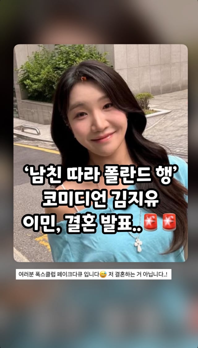 /사진=김지유 SNS