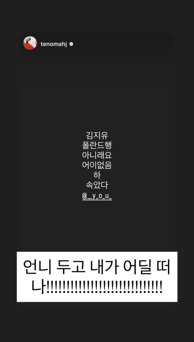 /사진=김지유 SNS