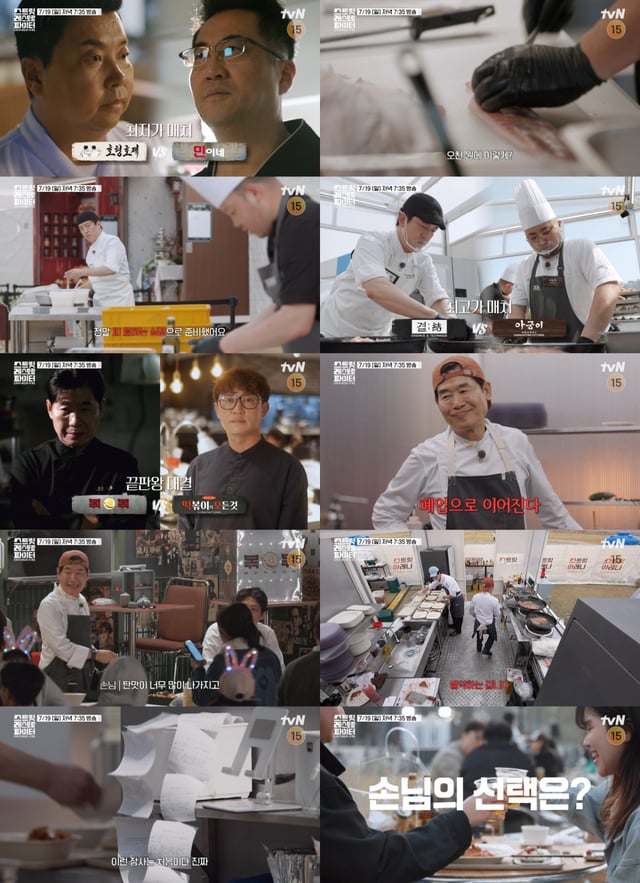 /사진=tvN