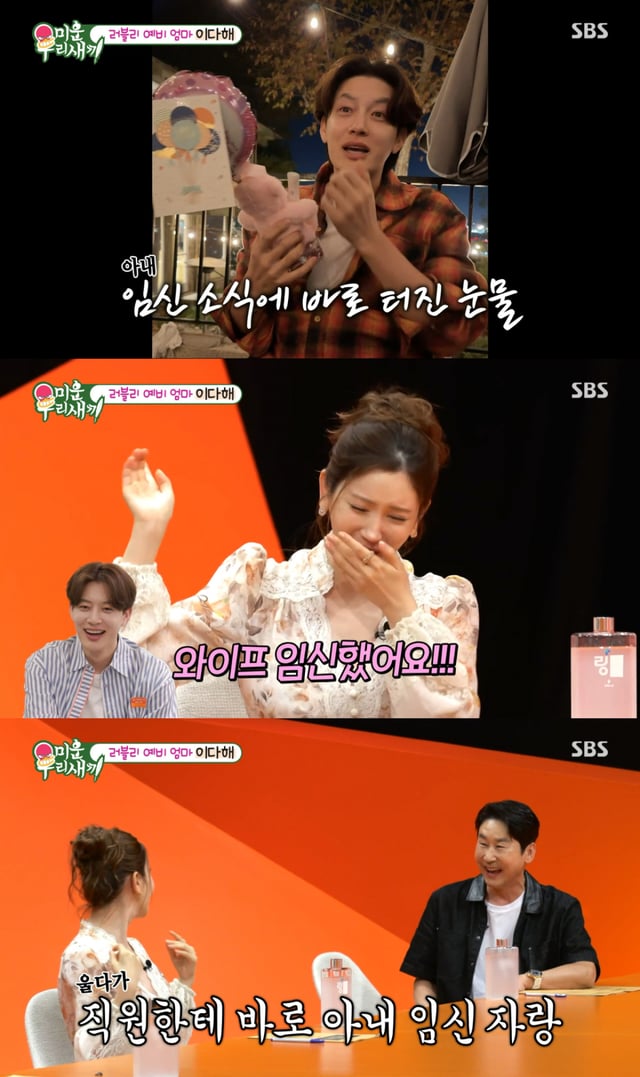 /사진=SBS '미운 우리 새끼'