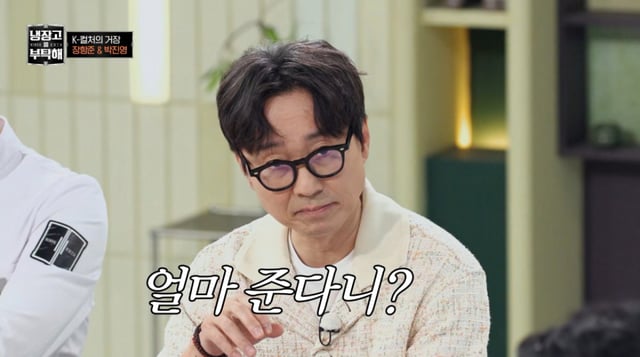 /ảnh=JTBC 'Hãy tin tưởng tủ lạnh'