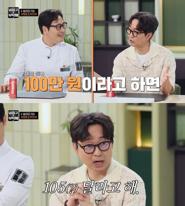 /Ảnh= JTBC 'Hãy tin tưởng tủ lạnh'