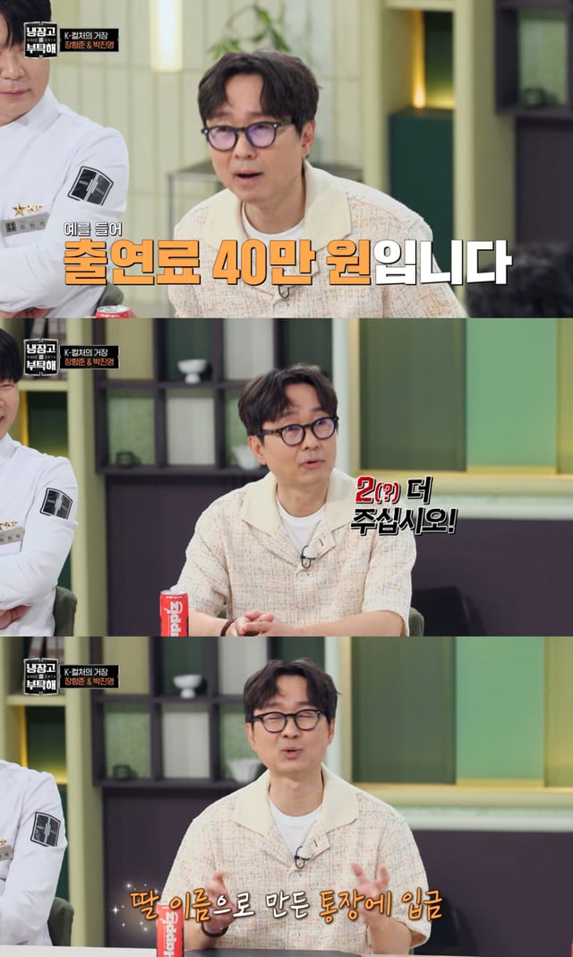 /Ảnh= JTBC 'Hãy tin tưởng tủ lạnh'