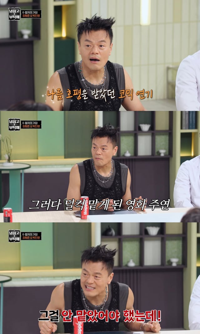 /사진=JTBC '냉장고를 부탁해'