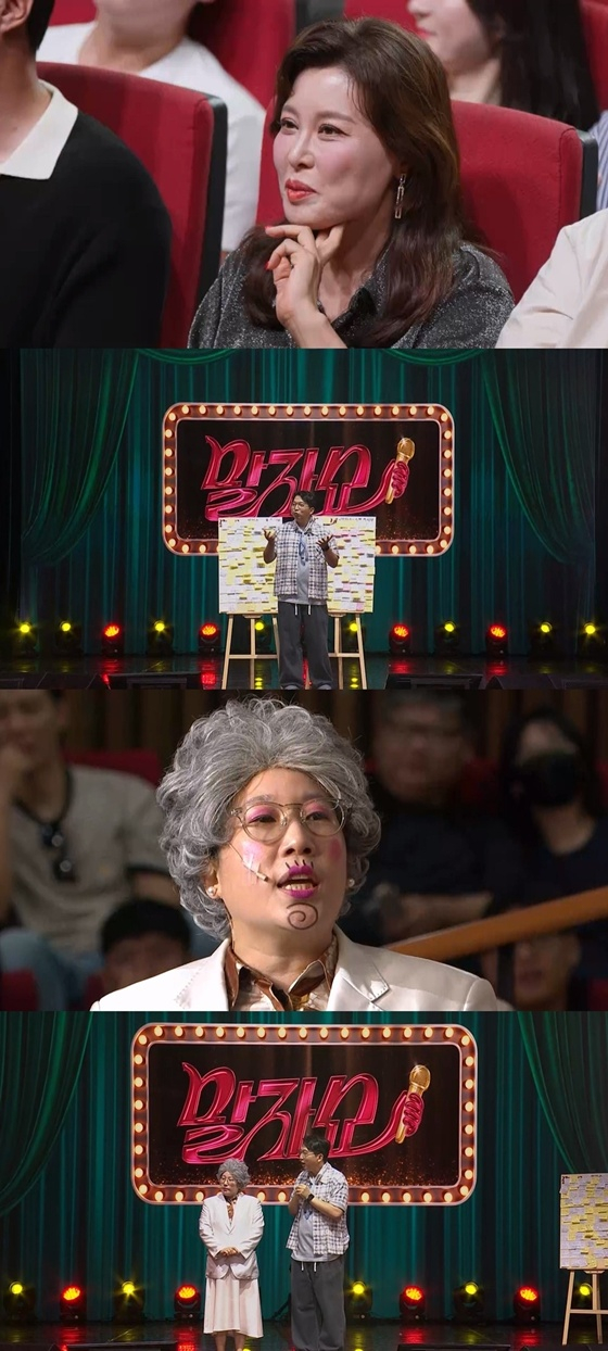 말자쇼/사진=KBS 2TV