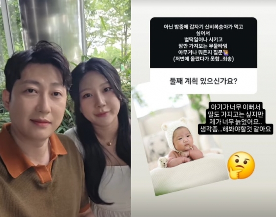 /사진=28기 정숙 SNS