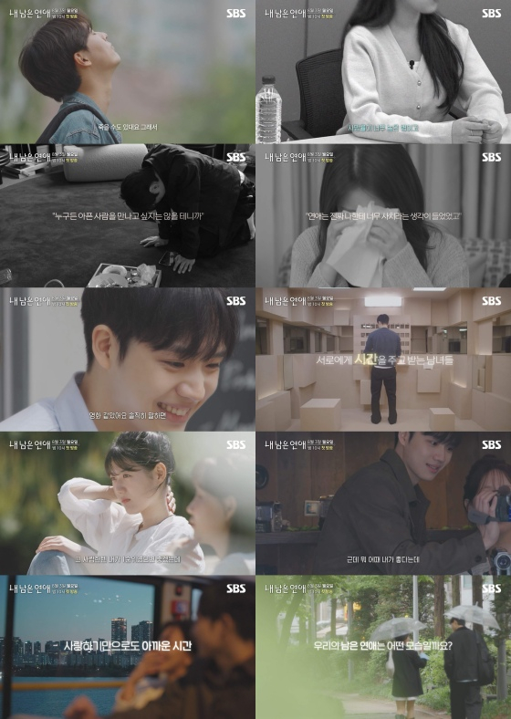 'My Remaining Love' / Photo provided by SBS