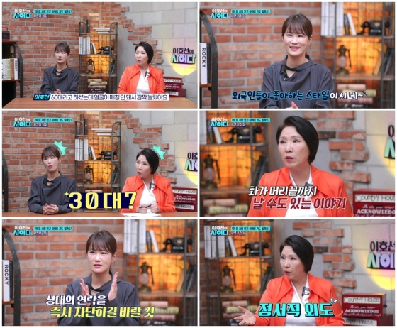 Kim Jimin, Lee Ho-seon /Photo=SBS Plus
