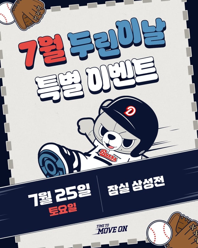 Graphic for Doolin Day event. /Photo=Doosan Bears