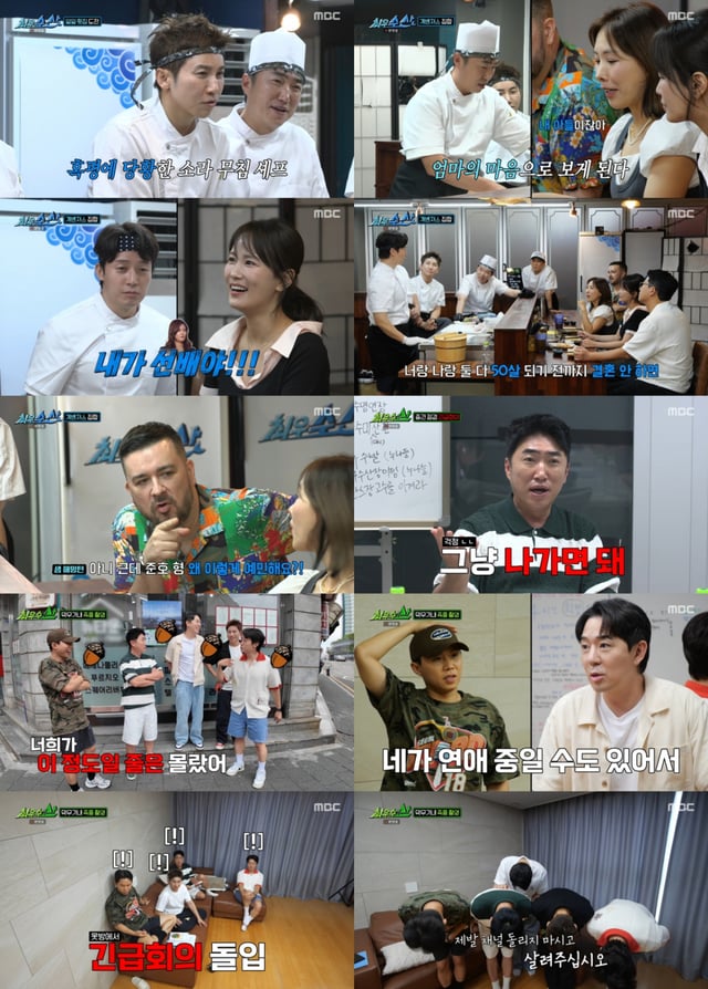 /사진=MBC