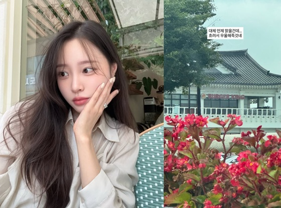 이솔이/사진=이솔이 SNS