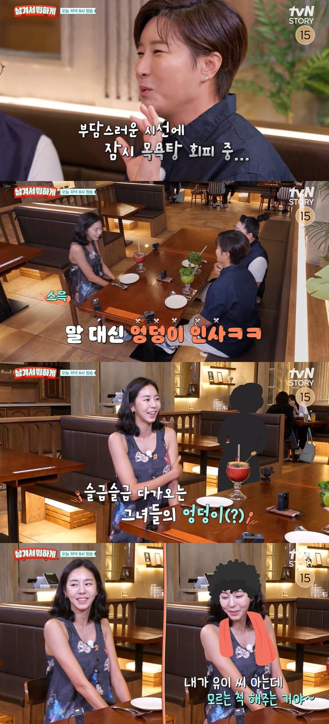 /사진=tvN STORY '남겨서 뭐하게'